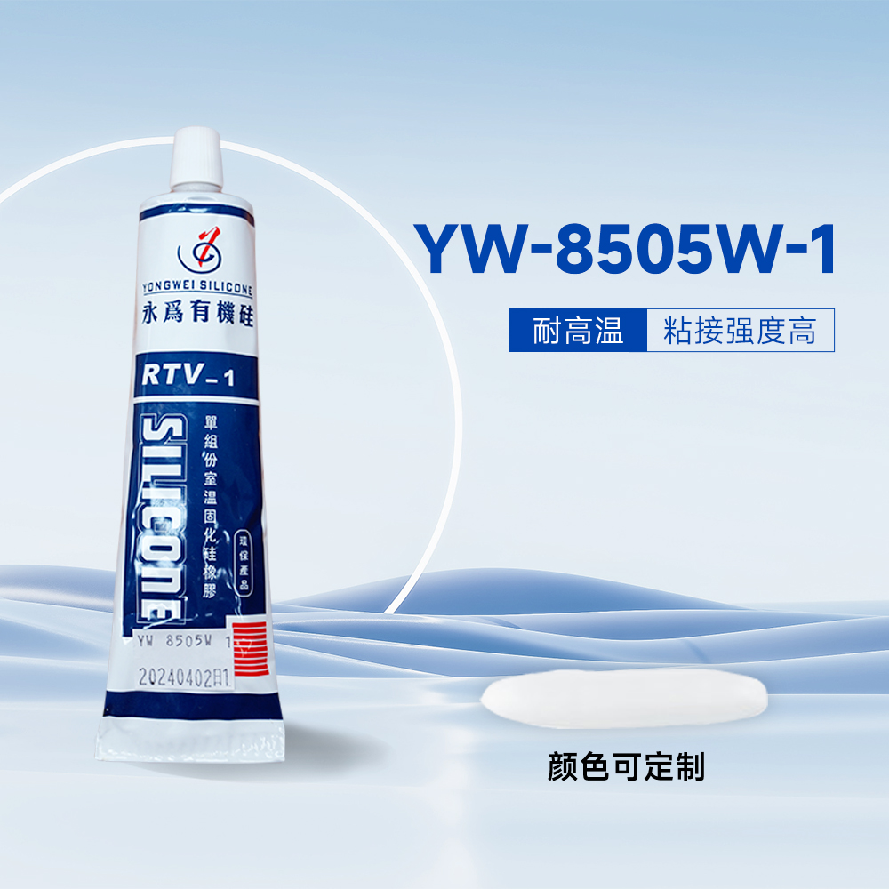 YW-8505W-1