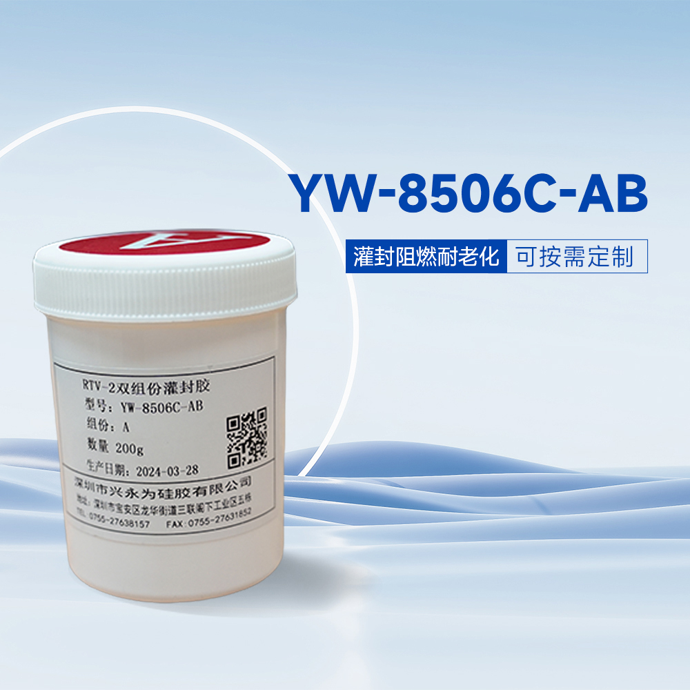 YW-8506C-AB