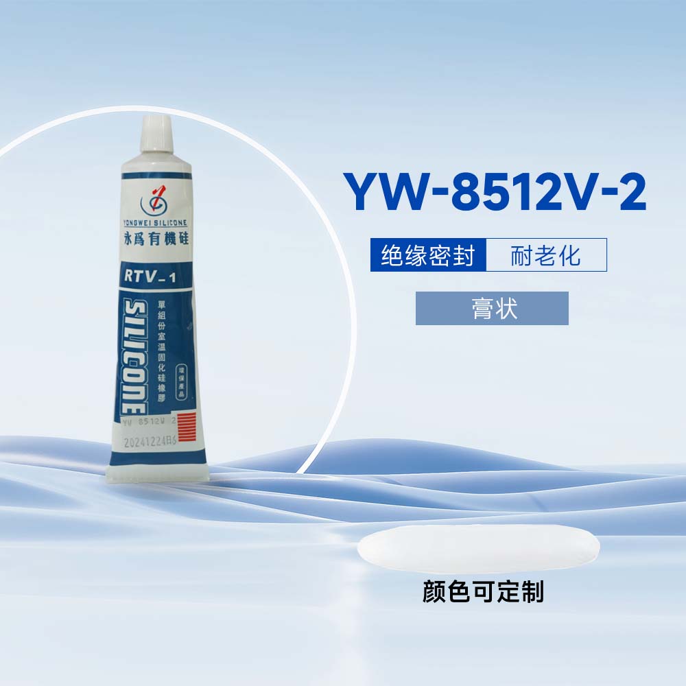 YW-8512V-2