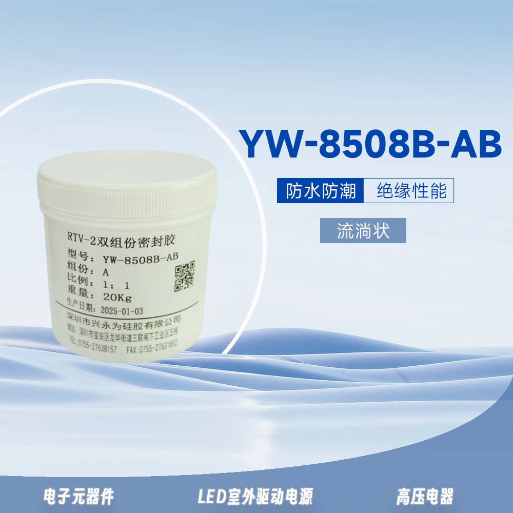 YW-85088A